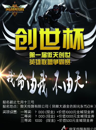 的错位轮转